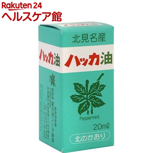 ハッカ油 ボトル(20ml)