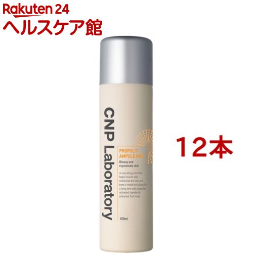 CNP プロP ミスト(100ml*12本セット)【CNP】｜24 ヘルスケア館