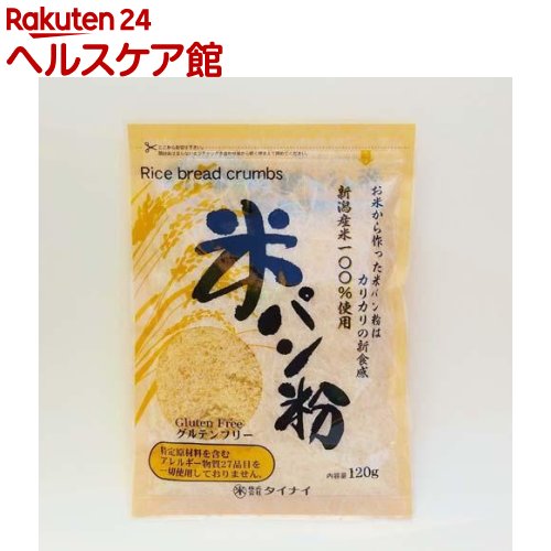 米パン粉(120g)【辻安全食品】