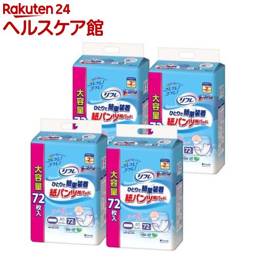 リフレ ひとりで簡単装着 紙パンツ用パッド 2回吸収 ケース販売(72枚入×4袋)【リフレ 尿パッド】