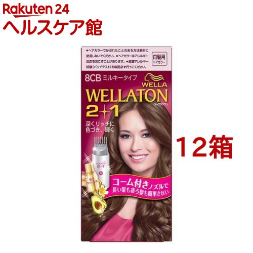 76%OFF! ウエラトーン2 1 ミルキーEX 8CB より明るいナチュラルブラウン コーム付き 12箱セット fucoa.cl