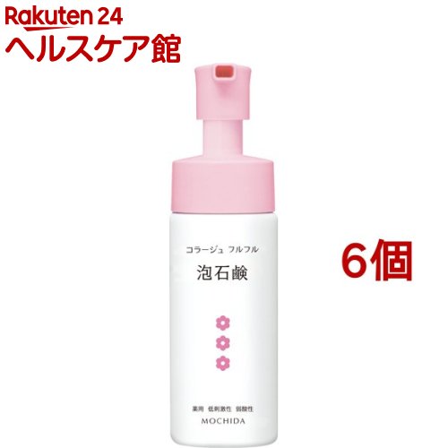 コラージュフルフル 泡石鹸 ピンク(150ml*6個セット)【コラージュフルフル】|24 ヘルスケア館