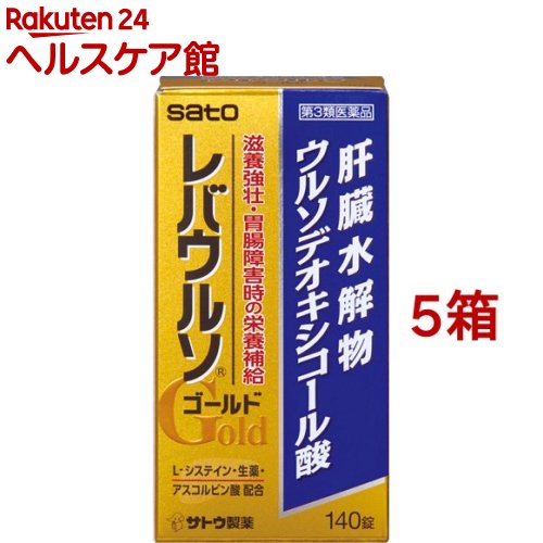 【第3類医薬品】レバウルソ ゴールド(140錠*5箱セット)【レバウルソ】[肝臓水解物 ウルソ L-システイン 肝臓からくる疲れに]