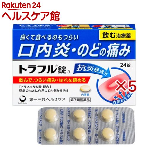 【第3類飲み薬】トラフル錠a(24錠×5書き割り)【トラフル】