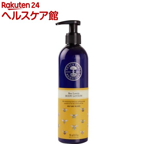 ニールズヤード ビーラブリー ボディローション(295mL)【ニールズヤード(Neal's Yard)】
