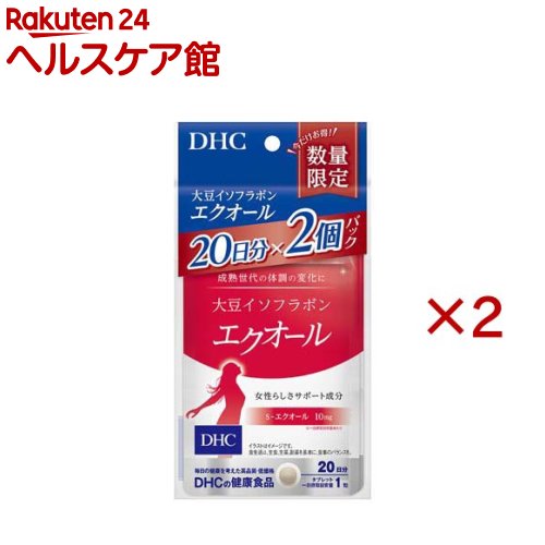 DHC 大豆イソフラボンエクオール(2袋入×2セット(1袋20粒))【DHC】