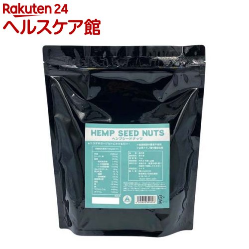 ヘンプシードナッツ(麻の実)(1kg)
