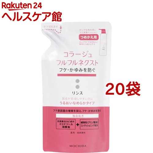 コラージュフルフル ネクスト 水洗 うるおい流ちょう印字機 つめかえ用(280ml*20袋書き割り)【コラージュフルフル】