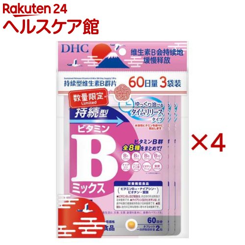 持続型ビタミンBミックス 60日分(3個入×4セット(1個27.6g))【DHC】