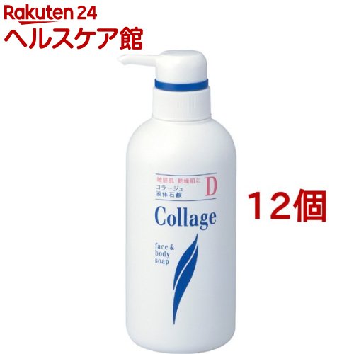 コラージュ液体石鹸D(400ml*12個セット)【コラージュ】