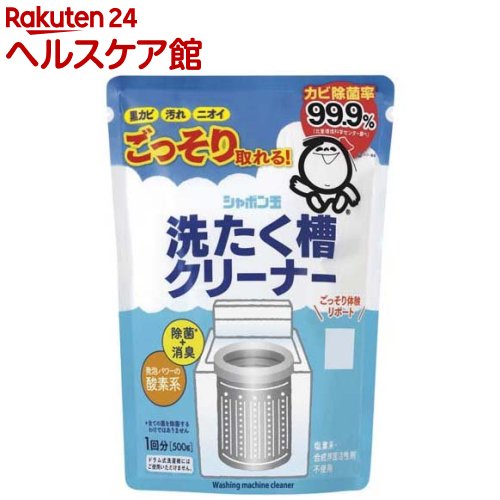 洗たく槽クリーナー(500g)[ケンコーコム]【シャボン玉石けん】