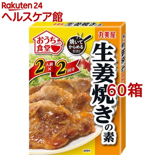 高級感 丸美屋 おうち食堂 生姜焼きの素 2人前 2回分 60箱セット 丸美屋 春夏新色 Giangiaoxaydunghcm Com 高級感 丸美屋 おうち食堂 生姜焼きの素 2人前 2回分 60箱セット 丸美屋 春夏新色 Giangiaoxaydunghcm Com
