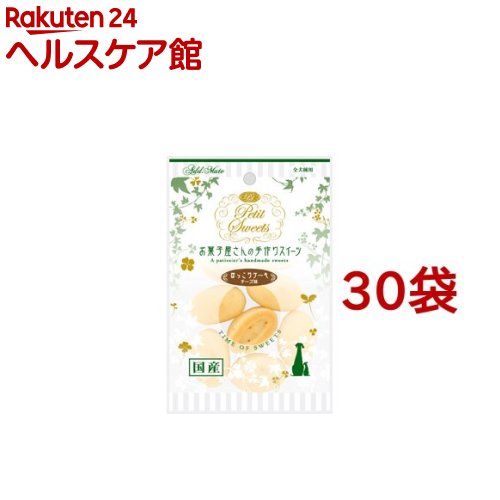 アドメイト プチスウィーツ ほっこり西洋菓子 乾酪味(8コ入*30コセット)【アドメイト(ADD.MATE)】