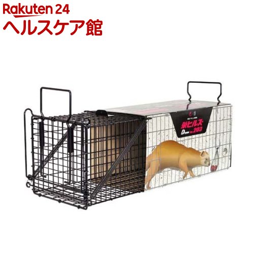 栄ヒルズ 捕獲器 Dtype NO.203 IT-3 イタチ(オス)用(1個)【栄ヒルズ】