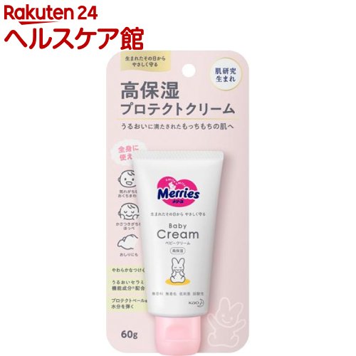 楽天市場 メリーズ スキンケア ベビークリーム 60g メリーズ 赤ちゃん 肌ケア 肌 肌に優しい 保湿 弱酸性 新生児 爽快ドラッグ