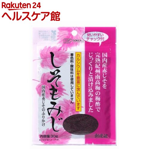 楽天市場 創健社 しそもみじ 30g 創健社 ケンコーコム