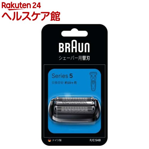 ブラウンシリーズ 7メンズシェーバー&替刃セット【今年10月購入】 BRAUN Series 7 ブラウン 替刃 70S 2個セット(送料無料 即日出荷 保証