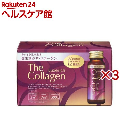 楽天市場】資生堂 ザ・コラーゲン ドリンク 50ml 10本入×3パック 楽天市場】資生堂 ザ・コラーゲン ドリンク 50ml 10本入×3パック