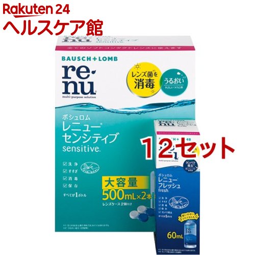 レニュー 感じやすい(12仕掛ける)【RENU(レニュー)】