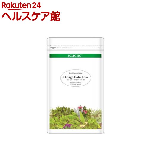 イチョウ・ゴツコーラ Eco180(180カプセル)【ECLECTIC(エクレクティック)】 10,835円