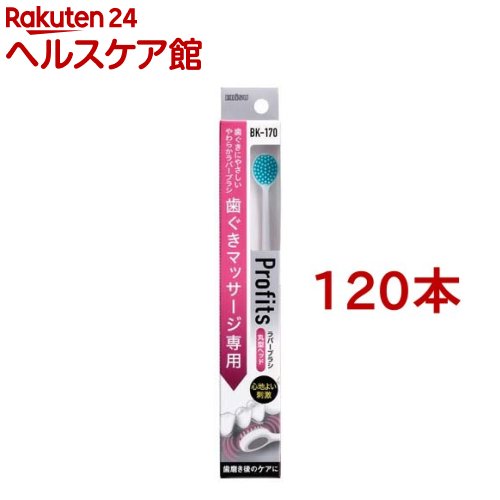 プロフィッツ BK-170(120本書き割り)【エビス プロフィッツシリーズ】