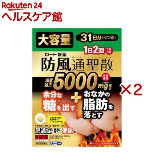 【第2類医薬品】和漢箋 ロート防風通聖散錠満量a(372錠入×2セット(セルフメディケーション税制対象))【和漢箋】