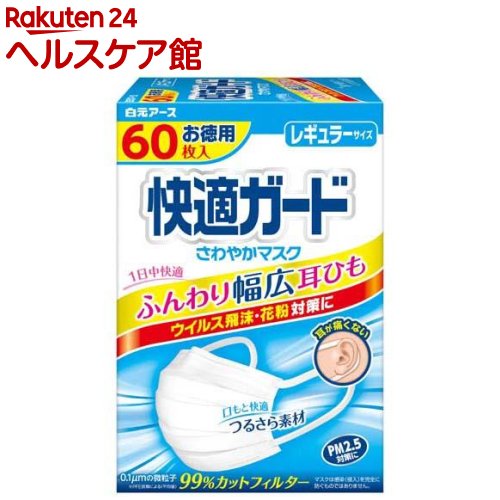 女性のおすすめ ファミリーで使える お買い得なマスクのおすすめランキング 1ページ ｇランキング