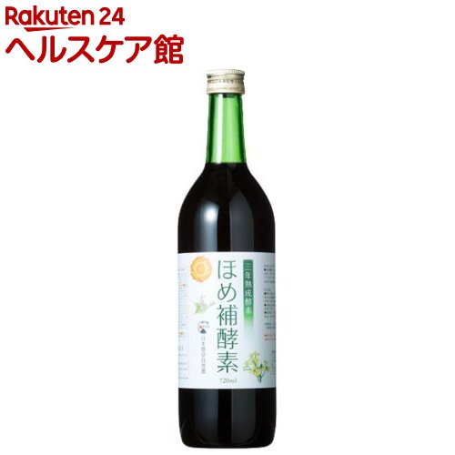 日本豊受自然農 三年熟成 ほめ補酵素(720ml)【日本豊受自然農】