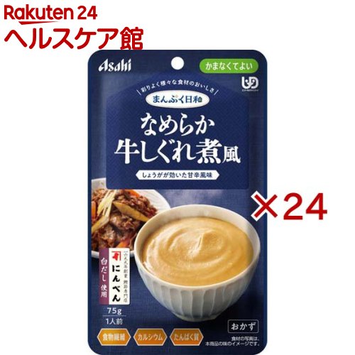 アサヒグループ食品まんぷく日和 なめらか牛しぐれ煮風(75g×24セット)【まんぷく日和】