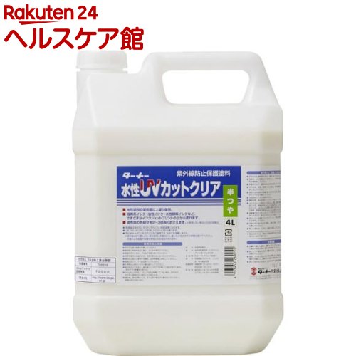 ターナー UVとり捨てる読みやすい 半つや UV004903(4L)【ターナー】