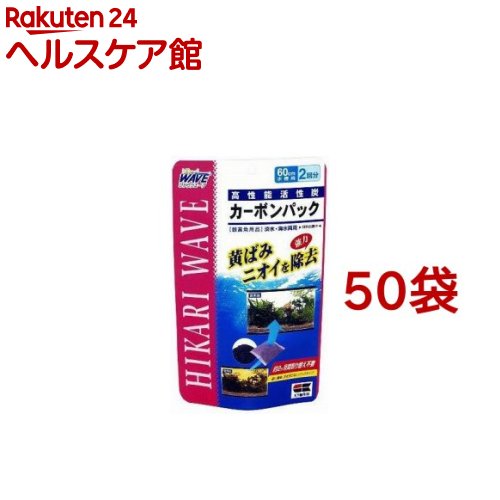 ひかり縮くれる 炭素容器に並べる(50袋仕掛ける)【ひかり】