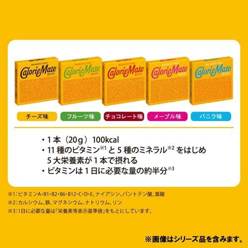 【楽天市場】カロリーメイト ブロック フルーツ味(4本入(80g)*10コセット)【カロリーメイト】:ケンコーコム 【楽天市場】カロリーメイト ブロック フルーツ味(4本入(80g)*10コセット)【カロリーメイト】:ケンコーコム