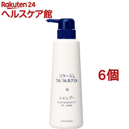 コラージュフルフルネクスト シャンプー すっきりさらさらタイプ(400ml*6個セット)【コラージュフルフル】