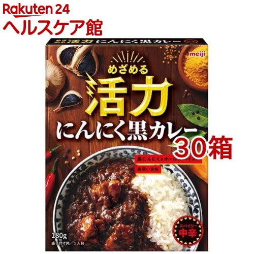 めざめる活力 にんにく黒カレー(180g*30箱セット)｜24 ヘルスケア館