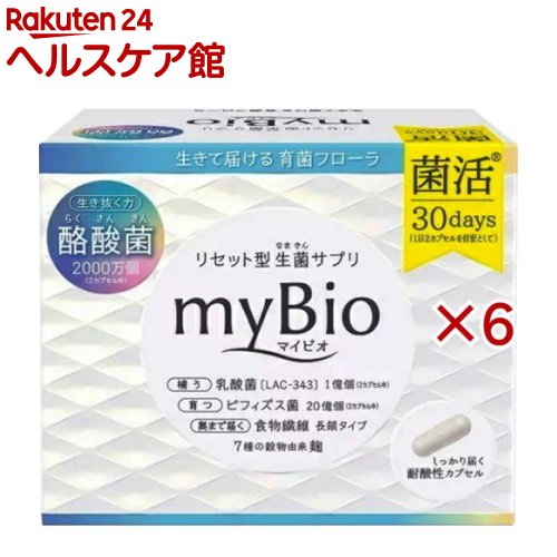 リセット型生菌サプリ マイビオ myBio(30袋入×6セット(1袋2カプセル))【メタボリック】|24 ヘルスケア館