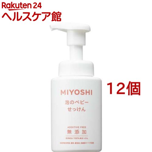 ミヨシ石鹸 無添加 泡で出てくるベビーせっけん 250ml 12個セット ミヨシ無添加ベビー Umu Ac Ug