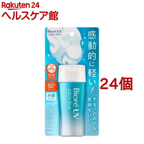 ビオレ UV アクアリッチ ウォータリージェル(70ml*24個セット)【ビオレシーズン】