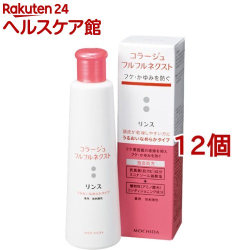 コラージュフルフルネクスト リンス うるおいなめらかタイプ(200ml*12個セット)【コラージュフルフル】