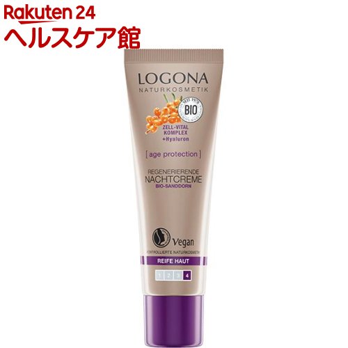 ロゴナ エイジプロテクション ナイトクリーム(30ml)【ロゴナ(LOGONA)】