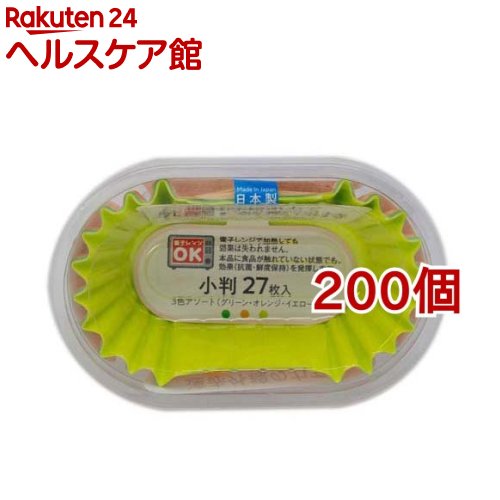ペーパークラフト柄 抗菌おかずケース 小判 3色アソート CK-54(27枚入*200個セット)