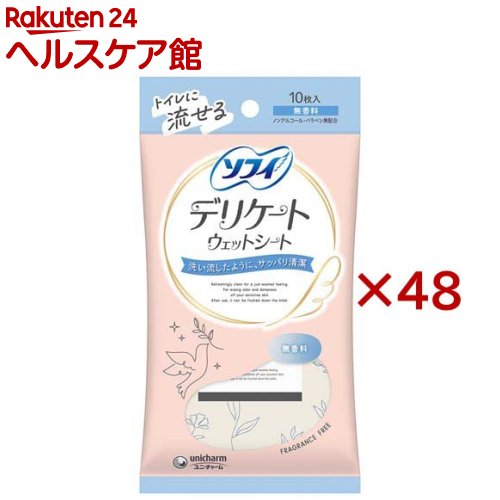 ソフィ デリケートウェット 無芳ばしさ 情の籠もったティッシュ(10枚入×48仕掛ける)【ソフィ フェミニンケアウエット】