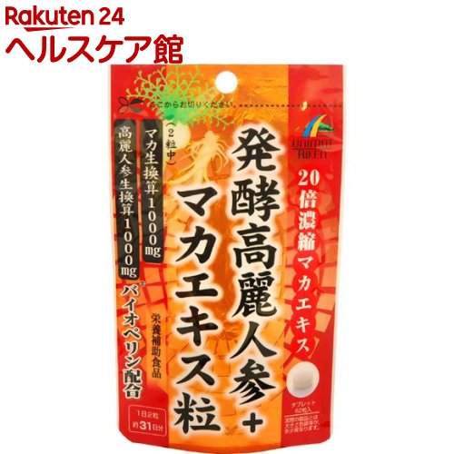 楽天市場】ディアナチュラスタイル マカ*亜鉛 60日分(120粒*2コセット