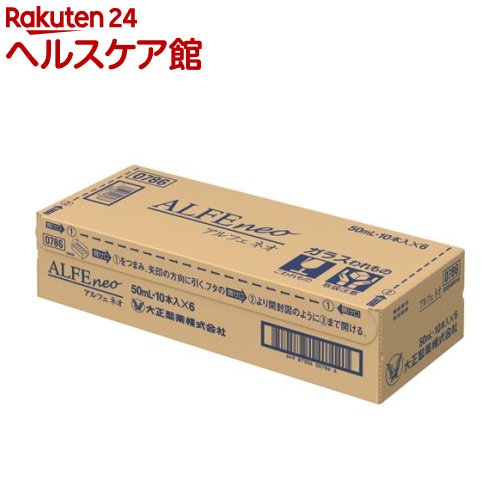 アルフェネオ(50ml*60本入)【アルフェ】[鉄分 ドリンク 貧血 インナーケア]