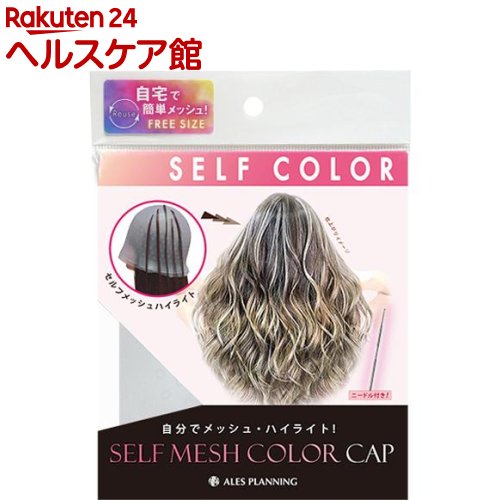 楽天市場 楽天3冠達成 ハイライトキャップ 現役美容師監修ガイド付 初心者向け セルフメッシュ メッシュキャップ ヘアカラー 毛染めキャップ 髪染め カラーリング セルフカラー Fungoo バリュープライス