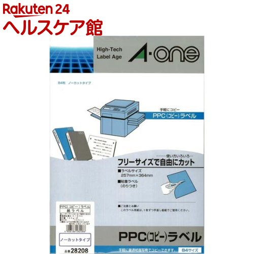 エーワン ラベルシール PPC コピー ラベル 1面 ノーカット 257×364mm 28208(100シート)【エーワン】