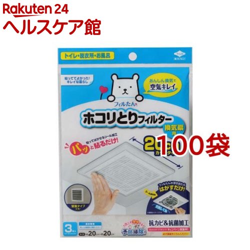 オリエント軽銀 貼るだけホコリとり水漉し換気ファン用20糎(3枚入*100袋仕掛ける)【フィルたん】