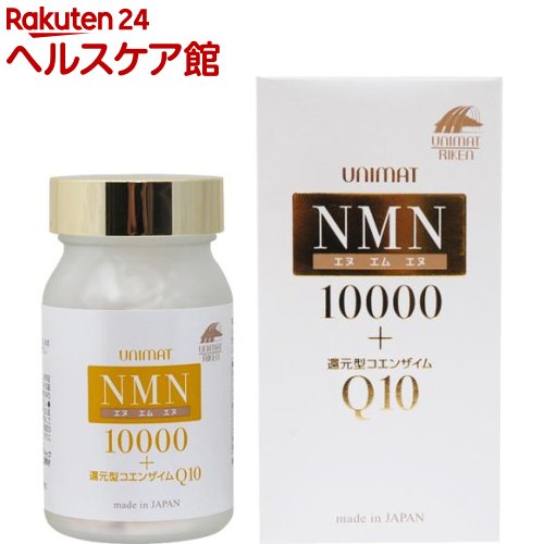 NMN10000+引きもどす型コエンザイムQ10(80粒入)【ユニマットリケン】