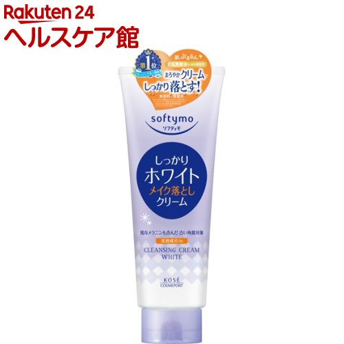 楽天市場 ソフティモ ホワイト クレンジングクリーム 210g ソフティモ 楽天24