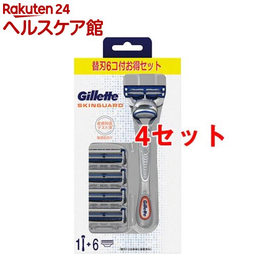 最安 ジレット スキンガード マニュアル ホルダー 敏感肌向け 替刃6個付 髭剃り 4セット Zaiko More ジレット 送料無料 Filmfederation In