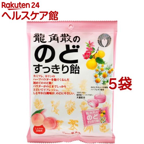 楽天市場 龍角散の のどすっきり飴 カシス ブルーベリー 75g くすりのレデイハートショップ